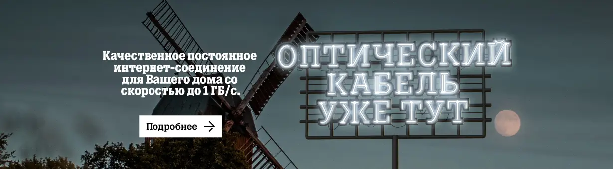 Pu_sinett_1230x340_rus