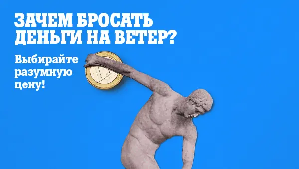 Tele2 Mõistlik Hind Jan - retargeting2