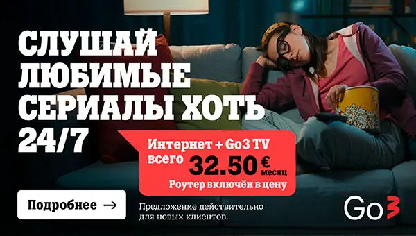 Tele2_B2C_internet Nett + TV pakkumine