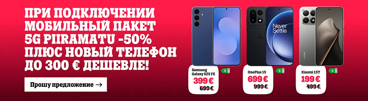 Tele2_Joulud_KOMBOPAKKUMINE 5G piiramatu mobiilipakett -50% ja uus telefon kuni 300 € soodsamalt