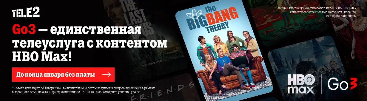 Tele2_go3_hbomax_Avalehe_kampa_Desktop_1230x340px_EST_1 Go3 - единственная телеуслуга с контентом HBO Max