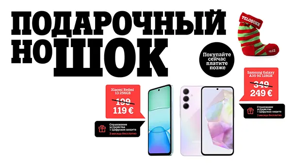 XMAS_MULTIVENDOR_RUS_600_x_340