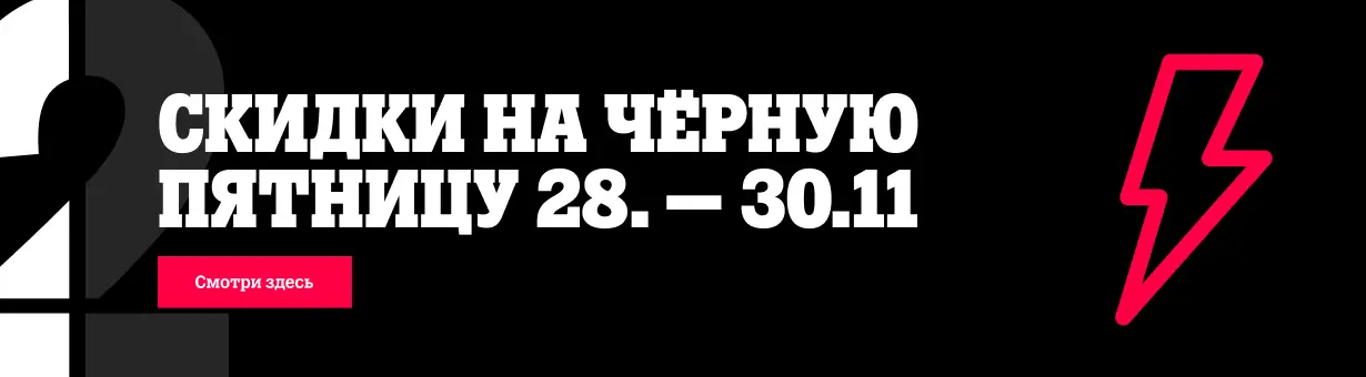 must_reede_1230_x_340_keyvisu_rus Must reede